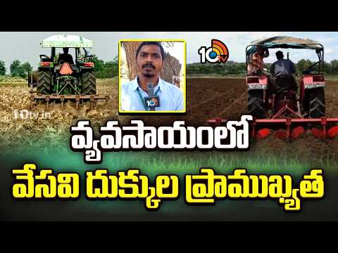 Deep plough in summer | వ్యవసాయంలో వేసవి దుక్కుల ప్రాముఖ్యత | Matti Manishi | 10TV - 10TVNEWSTELUGU