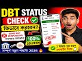 DBT Status Check 2026 🔥 | DBT Payment Not Received Problem Solve 😱 | Bank Not Responding Fix