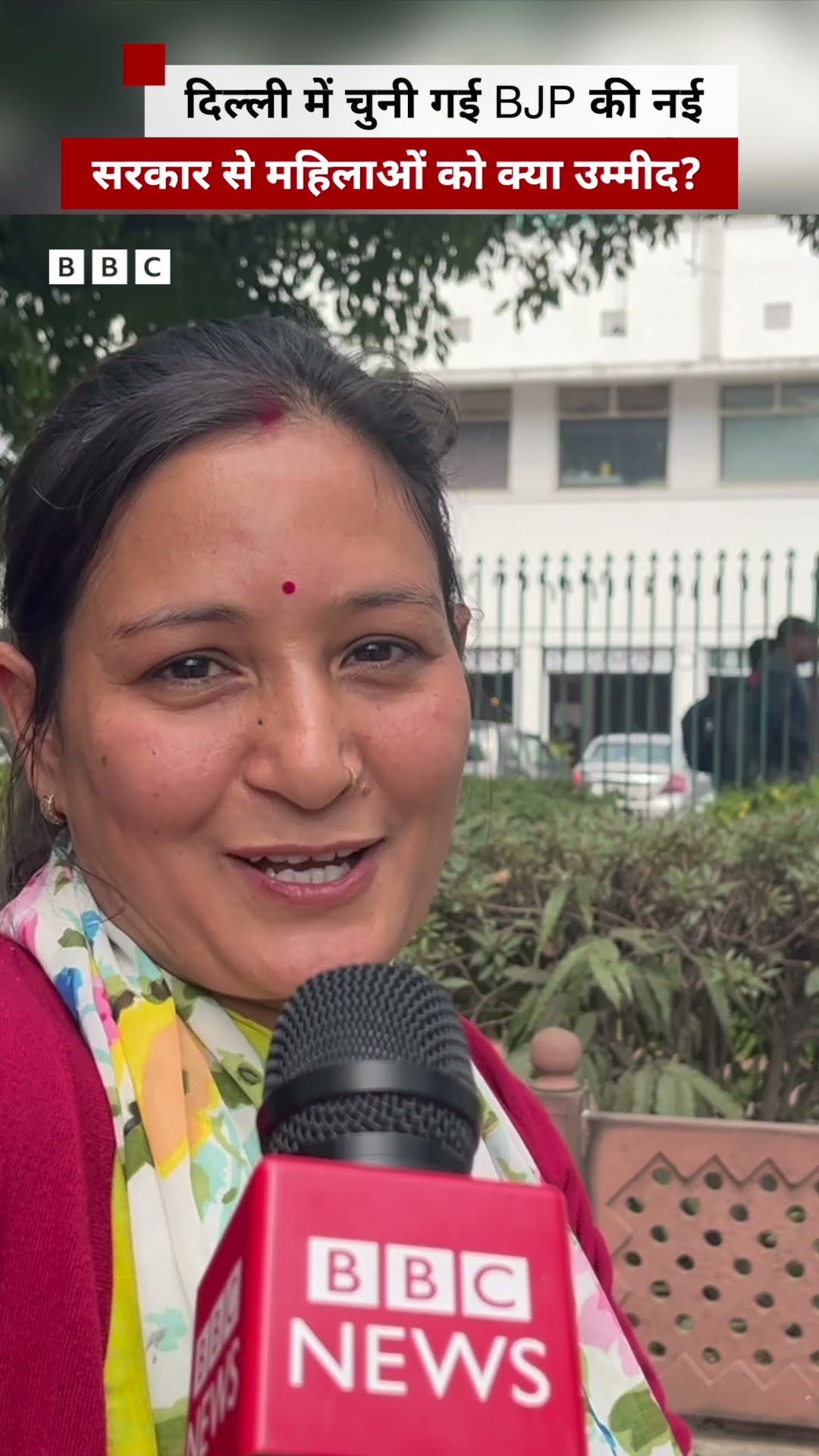 Delhi की महिलाओं को BJP की चुनी नई सरकार से क्या उम्मीदें? #delhi #women