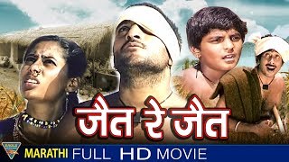 Jait Re Jait Marathi Full Movie || Mohan Agashe, Smita Patil || Eagle Marathi Movies