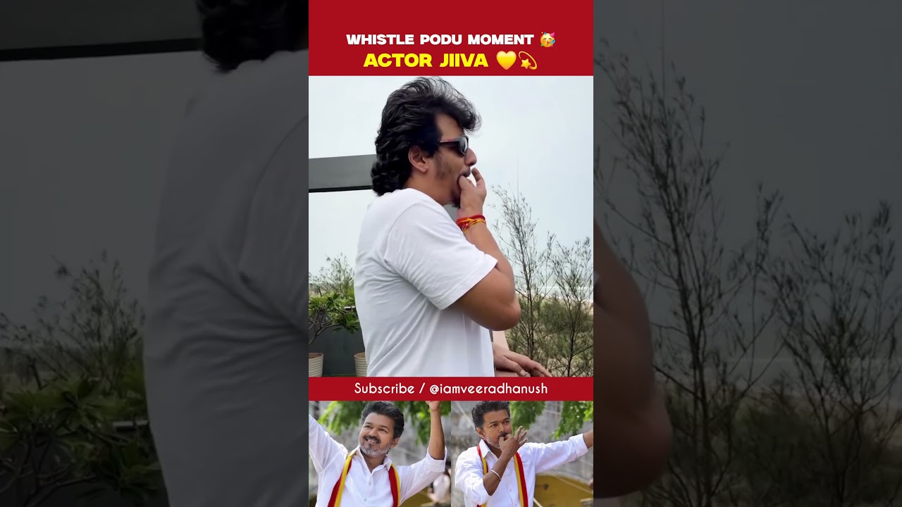 Actor Jiiva 😍🥳 Whistle Podu Vibes #TVK #ThalapathyVijay #FanBoy #TnElection2026 #Trending #Shorts