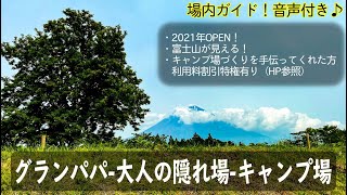 隠れ場