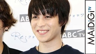 西銘駿、“天然発言”連発に共演者が突っ込み　連続ドラマ「Re:フォロワー」制作発表会見