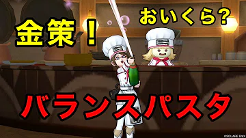 تحميل バランスパスタ 作り方 تحميل バランスパスタ 作り方
