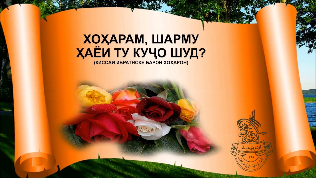 Маз барои нарак