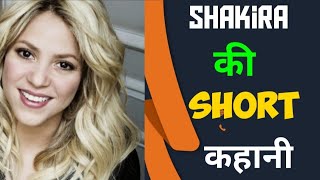 Shakira Ki Short Life Story