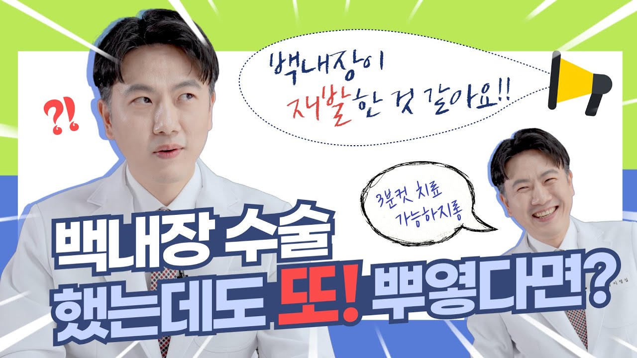 [江南格蘭眼科] [江南格蘭眼科] 白內障手術後出現不適症狀，為何視力又再次變得模糊？ 後發性白內障👀 從原因到治療完整解析！👍