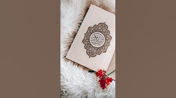 ماشاء الله علي القران الكريم