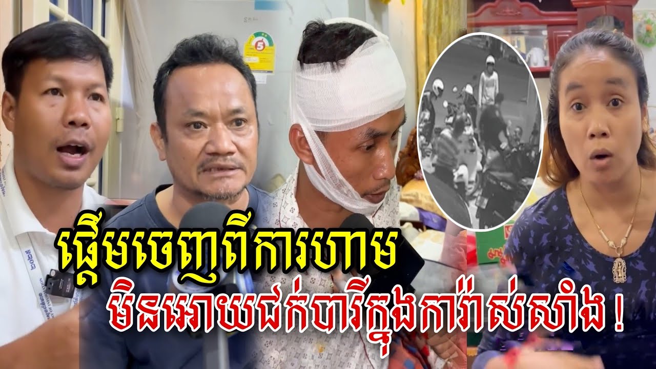 ផ្ដើមចេញពីការហាមមិនអោយជក់បារីក្នុងការ៉ាស់សាំង!