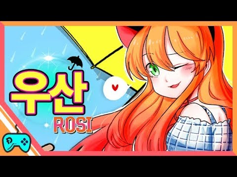 우산 - 시유 노래를 불러보았다! (Umbrella - SeeU) 도로시
