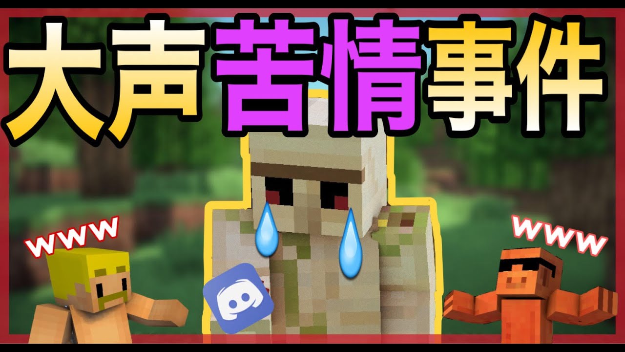 おんりーちゃんが大声を出して苦情を受ける…⁉ドズル社ワールドでドズ