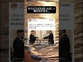 真面目にやってる人が損する社会になってる😭　#政治 #ニュース #twitter #日本 #2ch #移民