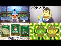 CMパロディ集⑧【あつまれどうぶつの森】
