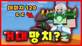 배드워즈 데미지 120! 맵까지 부수는 거대망치 에어리는 얼마나 쌜까? (로블록스)