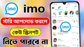 ইমু স্টোরি স্ক্রিনশট কিভাবে বন্ধ করব | imo story screenshot off | ইমুতে স্ক্রিনশট কিভাবে বন্ধ করব