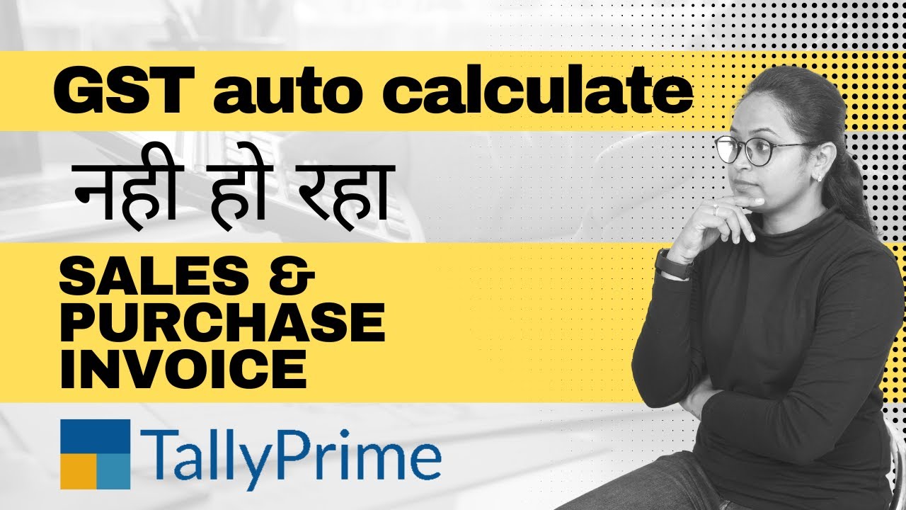 Purchase & Sales invoice में GST Auto Calculate नहीं हो रहा?