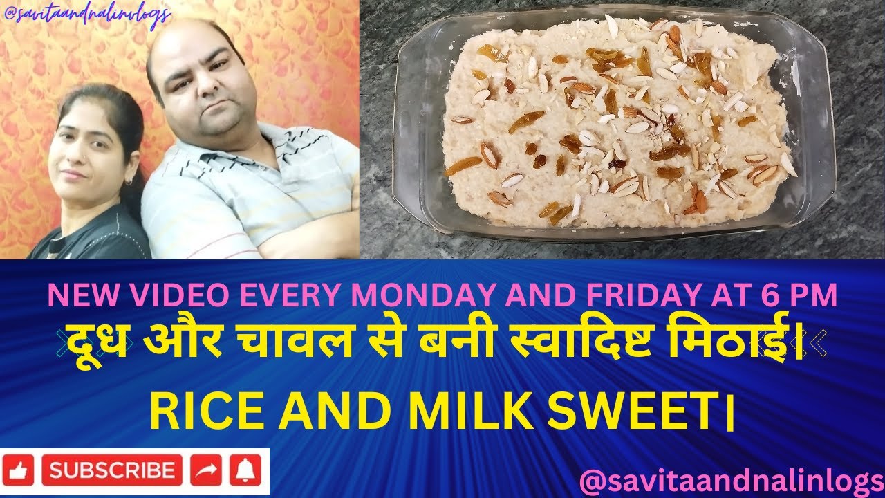 दूध और चावल से बनी स्वादिष्ट मिठाई। Rice and milk sweet। sweet 