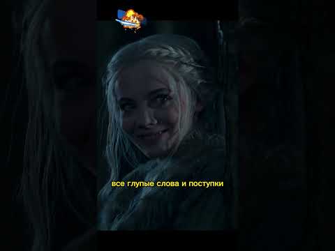 Лютик и Цири пародируют Геральта и Йеннифер #кино #моменты #ведьмак #сериал #shorts