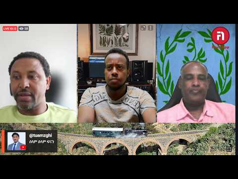 ዛዕባ  ሎሚ  ፖለቲካ  ብመን ይምራሕ ?
