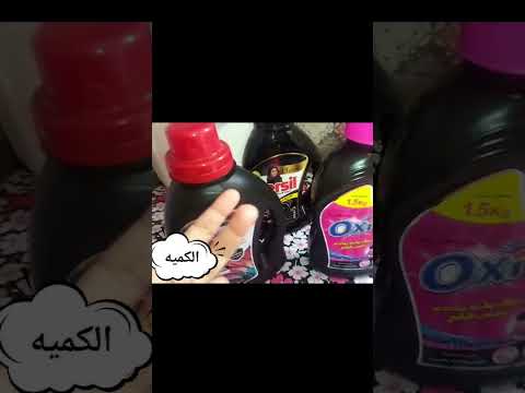 بتحبي تحافظي علي هدومك السوداء الغامقه وبتعشقي النظافه