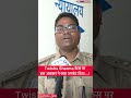 Twisha Sharma केस पर इस अफ़सर ने क्या अपडेट दिया...!