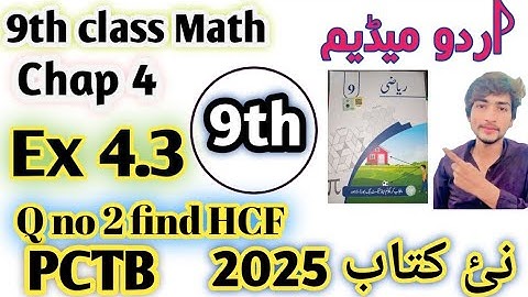 9th Class Math PCTB New Book Chapter 4 Exercise 4.3 Q2 find HCF by division Solution in urdu medium 