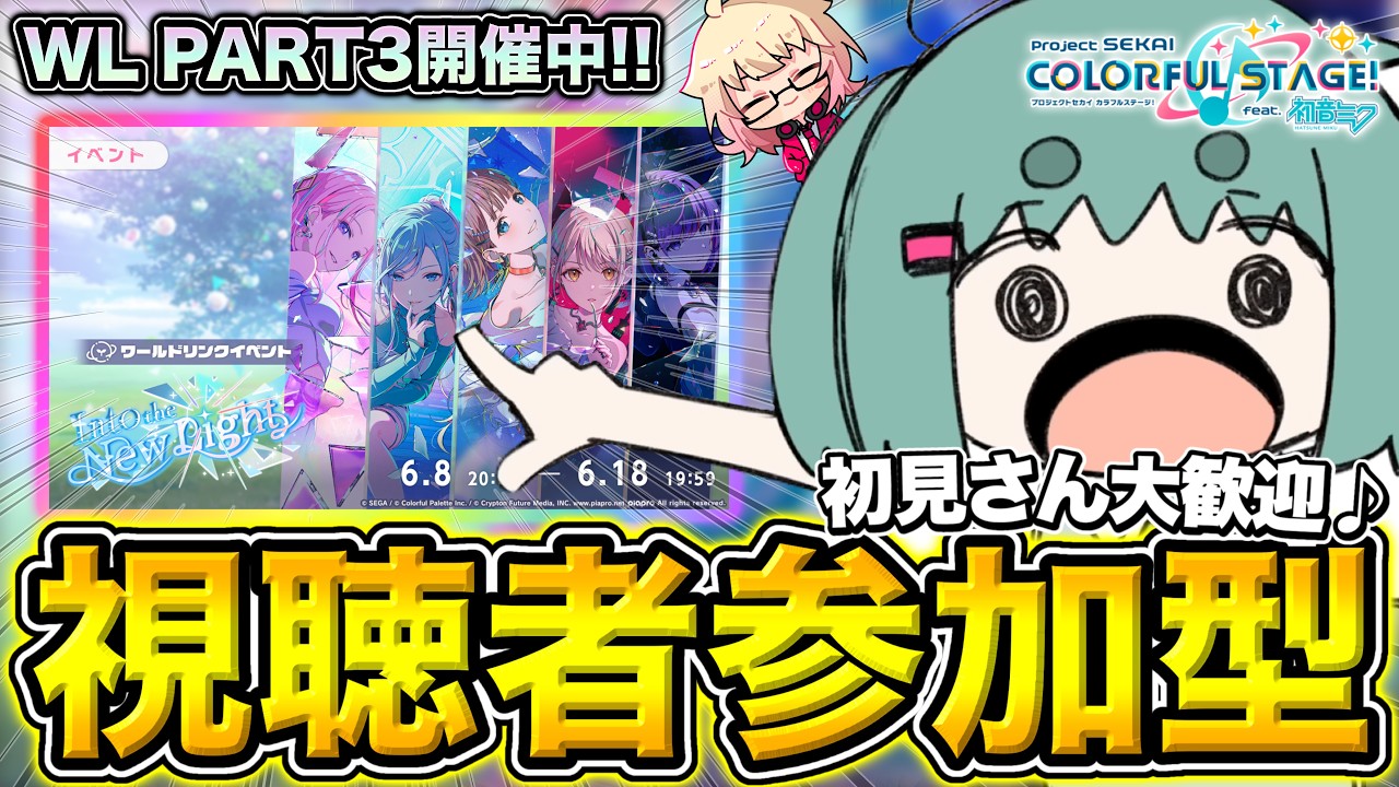【 #プロセカ / 参加型】目指せフルコン!ULTIMATE新曲『初音狂奏曲第01番「彗惺」』やる!!【初見・初心者大歓迎】 #shorts