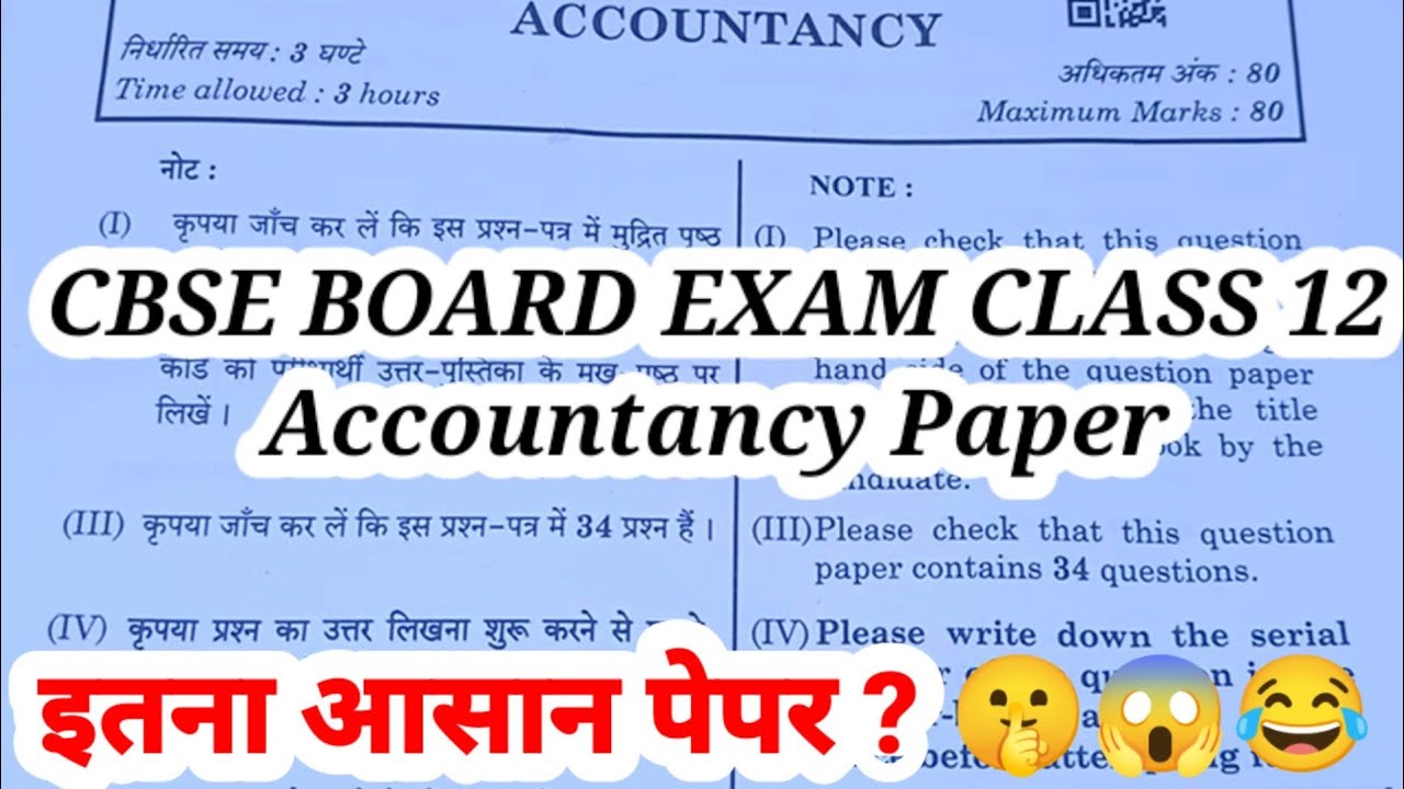 Cbse board exam Class 12 Accountancy Paper Analysis | itna aasan paper | Bharti Pandey 