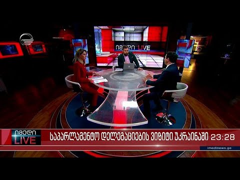 იმედი LIVE - 13 აპრილი, 2022 წელი