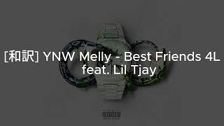 [和訳] YNW Melly - Best Friends 4L Ft. Lil Jay