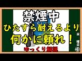 【ゆっくり解説】三笠提督と秘書艦吹雪が司令長官が禁煙に使用したものを紹介しています【禁煙パイポ？】