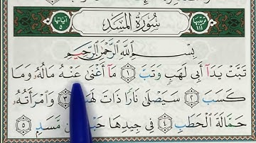 Hizb 60 sourate AL MASAD حزب 60 سورة المسد