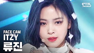 페이스캠4K 있지 류진 Wannabe Itzy Ryujin Facecam Inkio2020.3.29