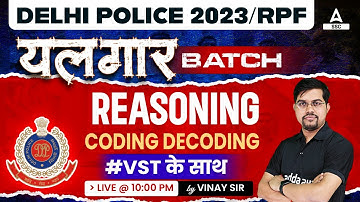 Delhi Police/ RPF 2023 | Reasoning Classes by Vinay Sir | Delhi Police Reasoning Coding Decoding