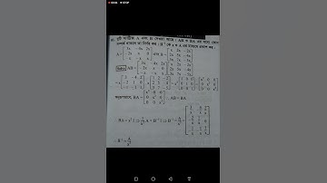 BUET | QB | 2019-2020 | Q-1 #shorts