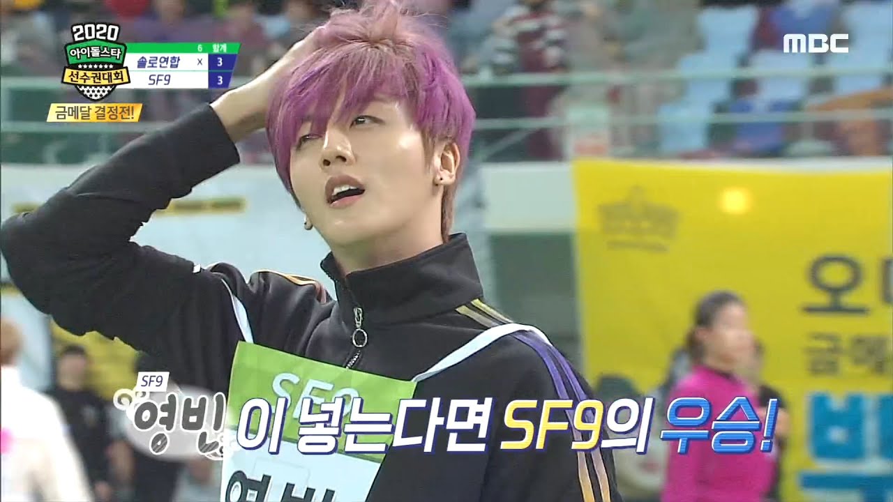 [2020 설특집 아이돌스타 선수권대회] [ 승부차기 결승 ] 서든데스 에이스 대결!! 과연 금메달은 누구에게?? 솔로연합 VS SF9