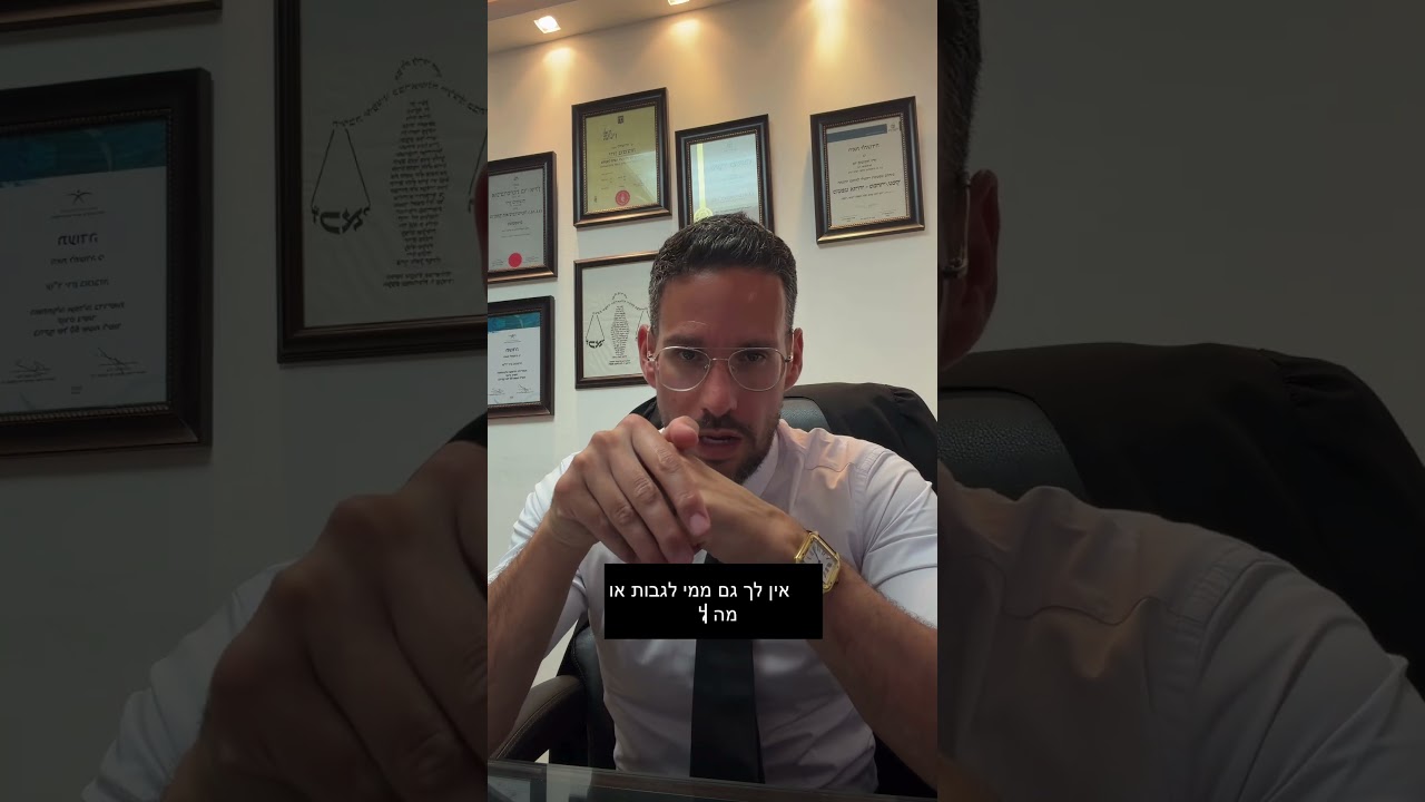 עו״ד ירון בוכובזה מסביר על גביית חובות מלקוח שלא משלם