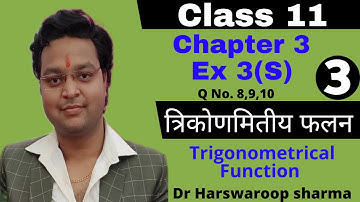 Dr Harswaroop Sharma Class 11 Ncert Maths Chapter 3 त्रिकोणमितीय फलन Trigonometry Ex 3