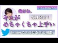 キスがめちゃくちゃ上手い菊池風磨【セクゾ文字起こし】