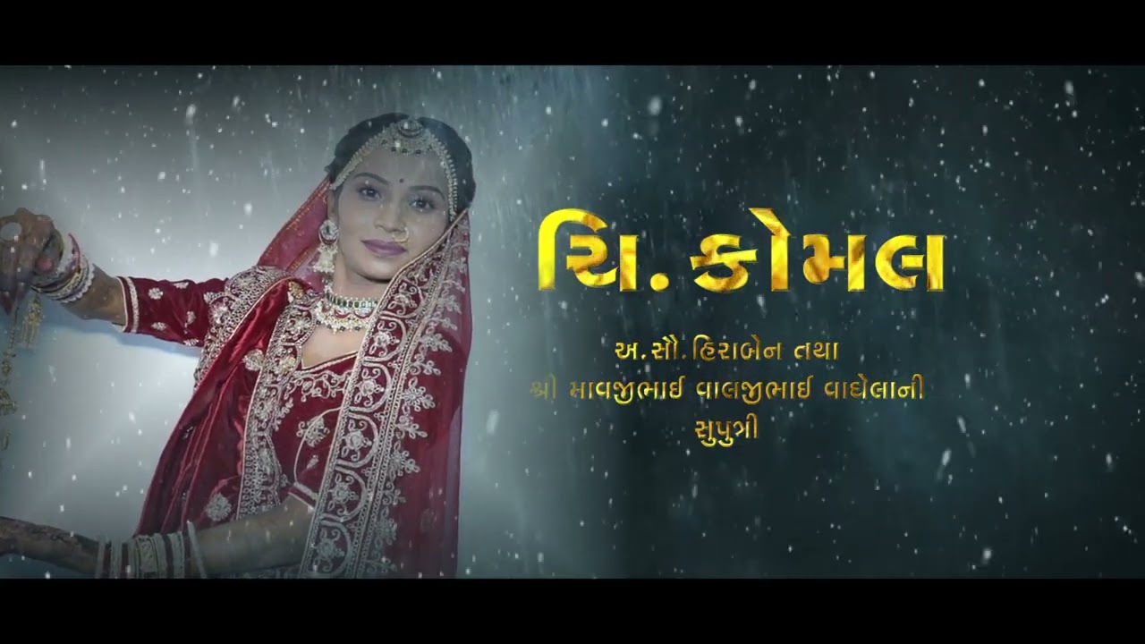 Komal Weds Vishal || TITAL ||