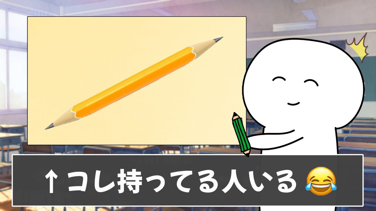 みんなの学校に1人はいる奴がマジで見たことありすぎるｗｗｗ【ツッコミ】【学校あるあるまとめ】