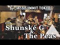 【#48 Shunské G &amp; The Peas】Shunské G &amp; The Peas
