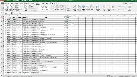 Excel問題集  解説編〜住所から都道府県名を取り出す 〜