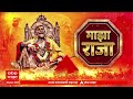 Shiv Rajyabhishek Sohla : रायगडावर शिवरायांचा 352 वा राज्याभिषेक सोहळा