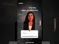 وصلت وقت الانفجار وحاجة وقعت على دماغها.. أسرة ياسمين إحدى المصابات في حريق مول أرابيلا تستغيث