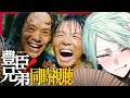 【🔴＃１７ 大河ドラマ】豊臣兄弟！┊「小谷落城」同時視聴配信【I-STREAM/ハイネ・ウルマリア】