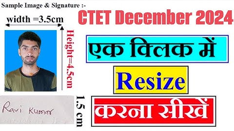 Photo Upload in CTET Online Form 2024 | Signature Upload in CTET 2024 | Photo Resize In CTET 2024