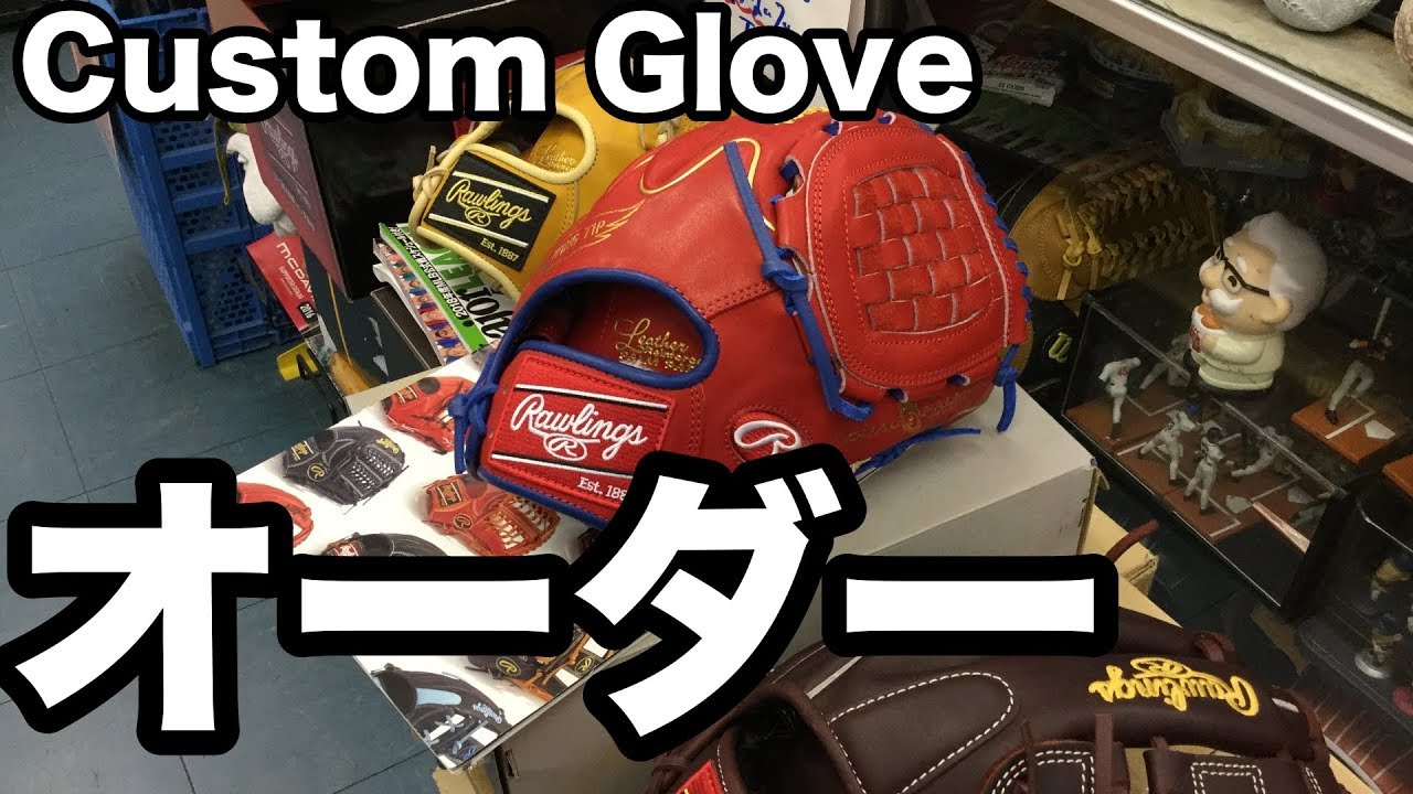 硬式オーダー Rawlings ProPreferred USA #1751 - YouTube