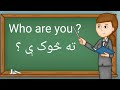 English in pashtoenglish grammar in pashto language