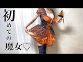 【ハロウィン】ママが秘密で魔女コスプレをしたら旦那氏大興奮......(Halloween Cosplay 할로윈 코스프레 萬聖節角色扮演)